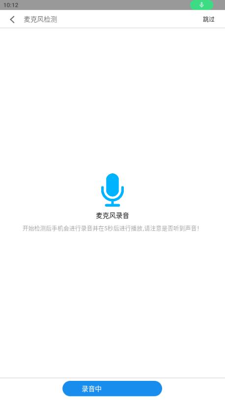 mcheck魅族手机检测工具