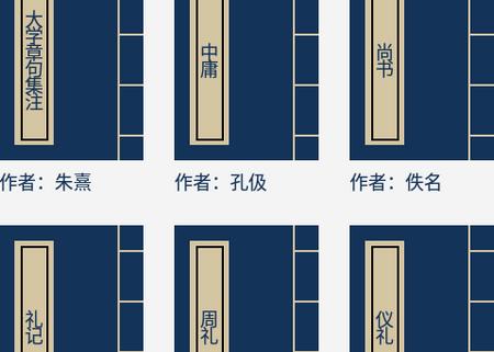 2022古文典籍大全app安卓版 2022古文典籍大全app安卓版