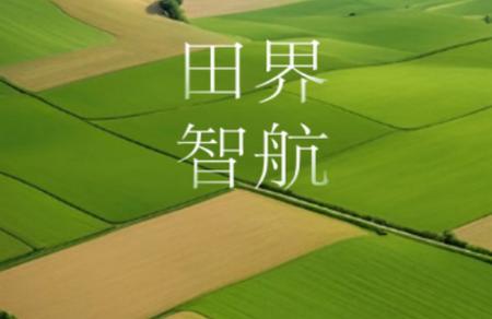 田界智航app官方正版