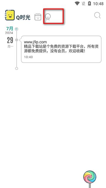 Q日记app免费版 Q日记app免费版