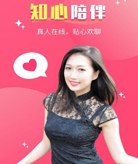 她聊下载安装官方版