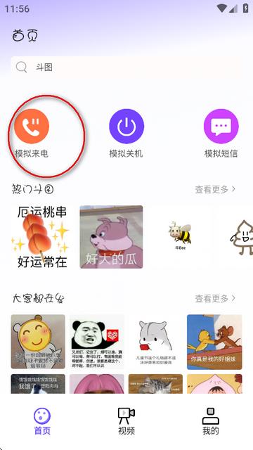 Biu神器制作正版软件