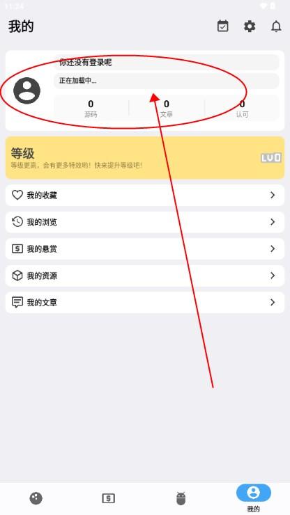 源吗源码分享app