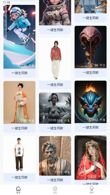 幻图AI绘画生成器