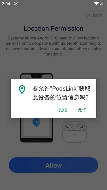 AirPods电量查看器(PodsLink)