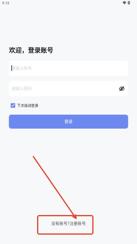 蓝智后台iapp后台