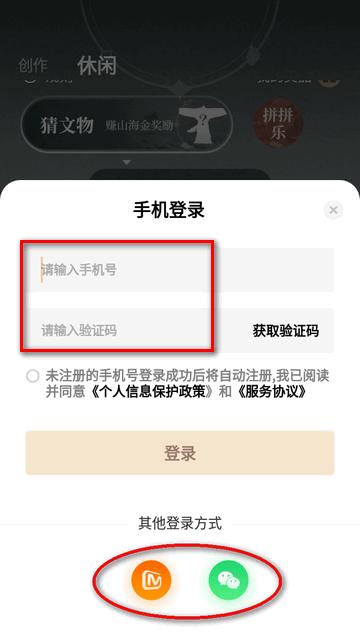 湖南广电山海app最新版 湖南广电山海app最新版