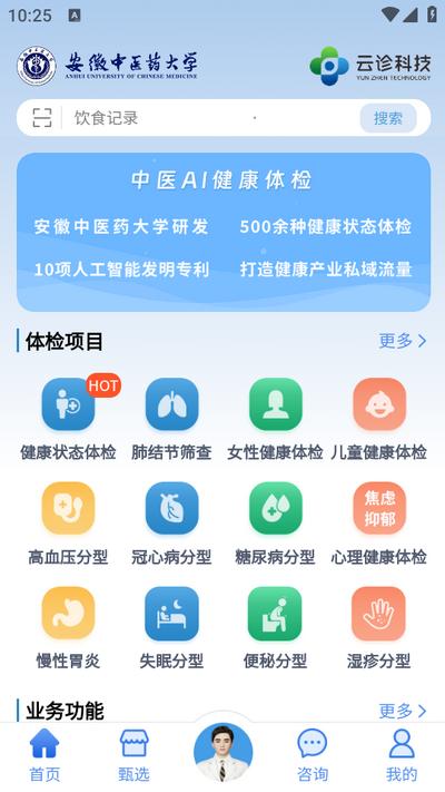 云诊365app 云诊365app