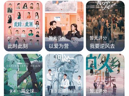 月光宝盒竖屏版月光盒子app
