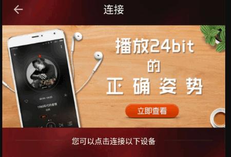 HiFi音乐专业版