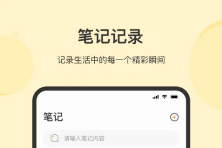 摸鱼记事本app手机最新版