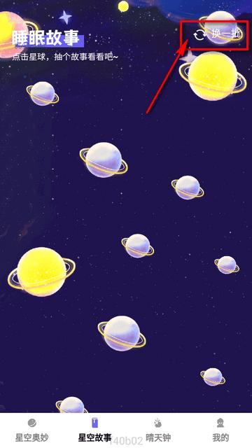 趣看星辰app最新版 趣看星辰app最新版