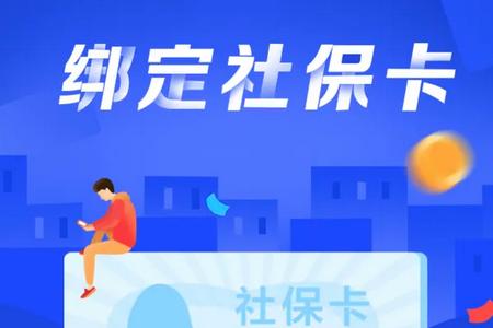 四川e社保app 四川e社保app