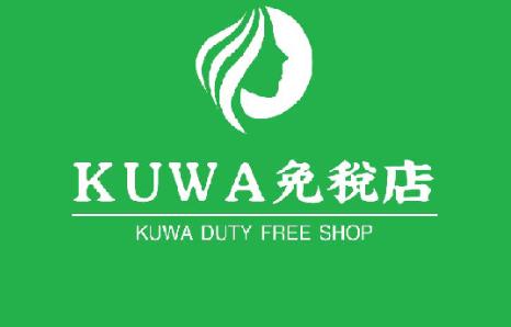 KUWA免税店app