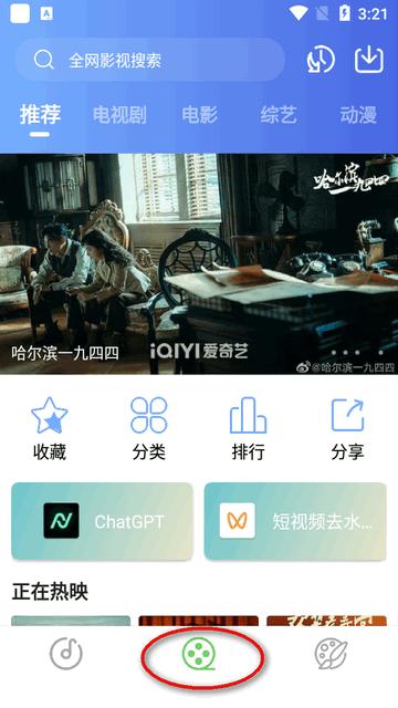 乐影漫app安卓版