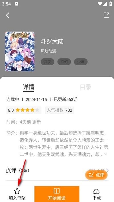 美漫园app手机版