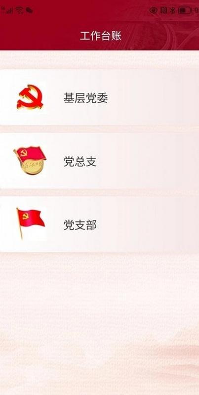 宁沪党建云app下载 宁沪党建云app下载