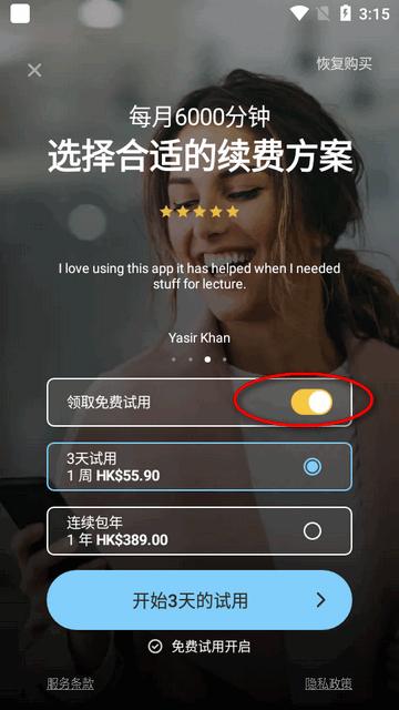 LectMate会议同声传译app