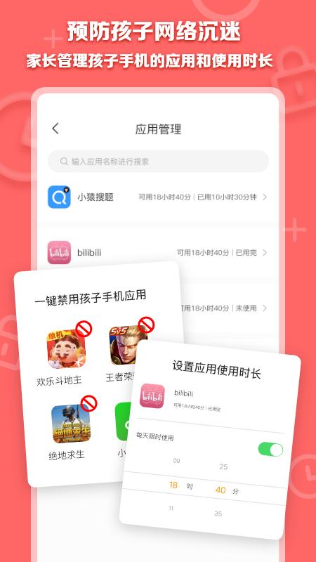 数育帮家长端app官方下载 数育帮家长端app官方下载