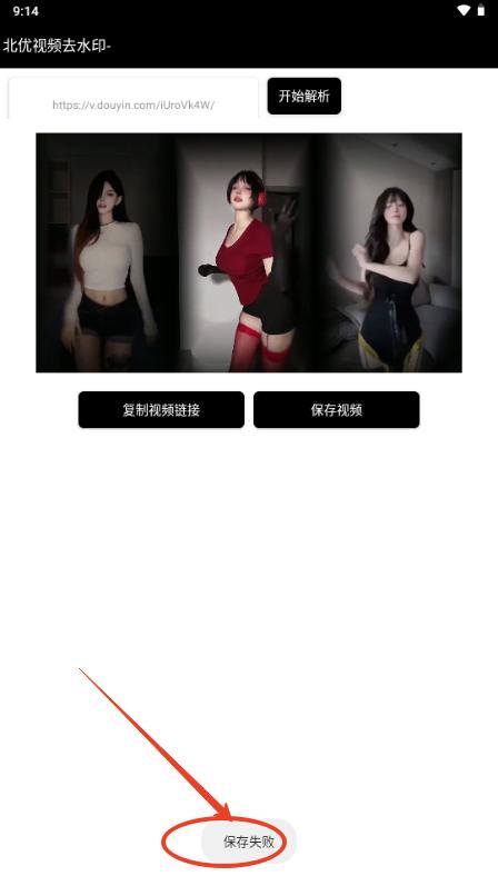 北优视频去水印