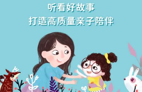 宝贝在书里绘本阅读平台