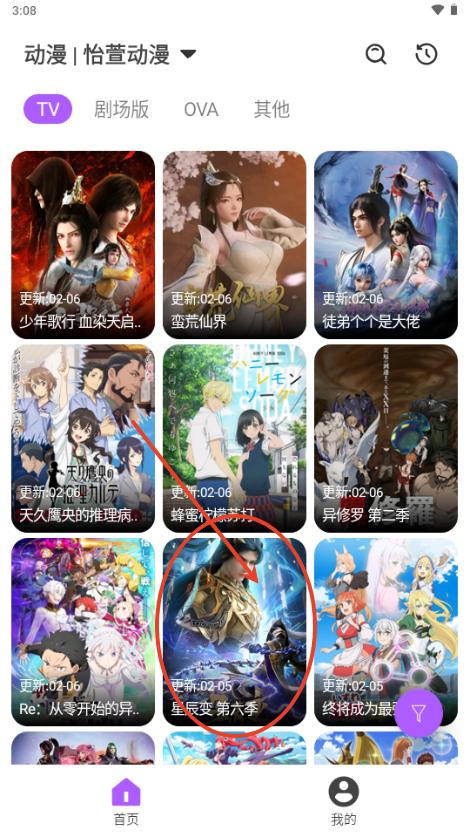 异视界app(自带源)