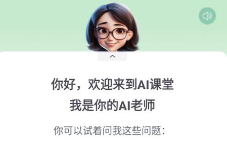 AI讲作业app最新版