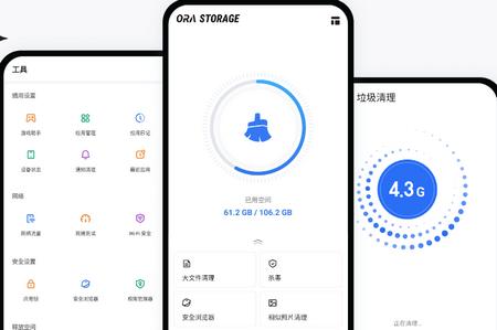欧拉存储管理app解锁至尊版