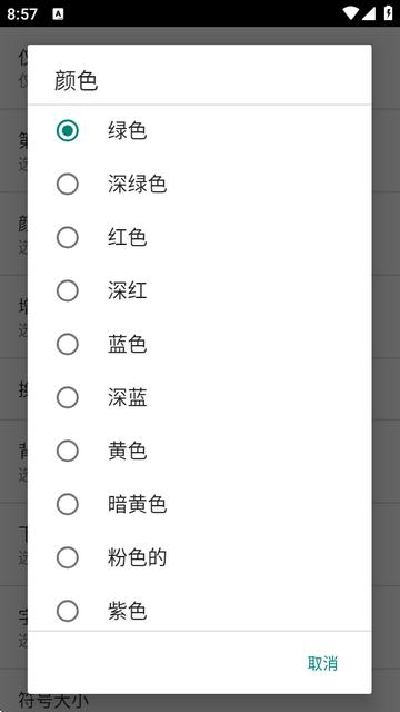 Matrix PRO 动态壁纸官方安卓版 Matrix PRO 动态壁纸官方安卓版