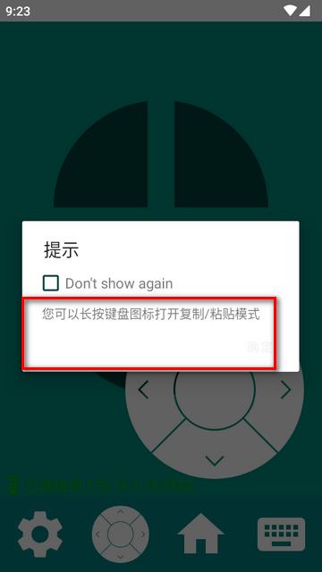 安卓电视鼠标app莫奈版