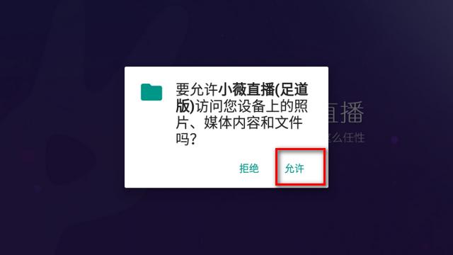 小薇直播足道版app纯净版