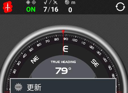北斗卫星软件(AndroiTS GPS Test Pro)