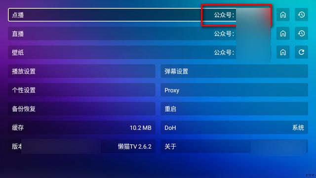 懒猫tv电视端