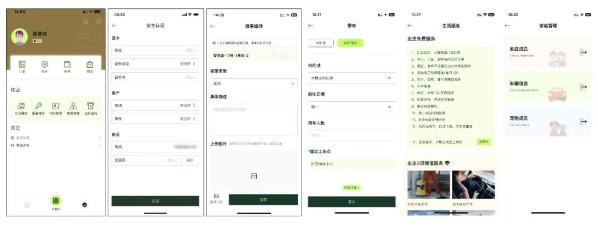 悦客app安卓版