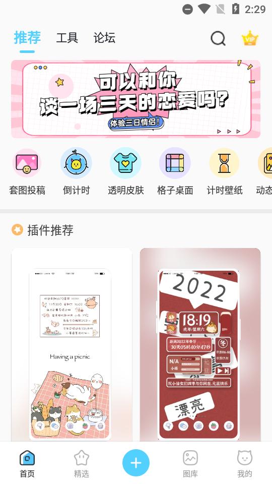 小妖精美化5.4.5.001高级解锁会员版, 小妖精美化5.4.5.001高级解锁会员版 小妖精美化5.4.5.001高级解锁会员版, 小妖精美化5.4.5.001高级解锁会员版