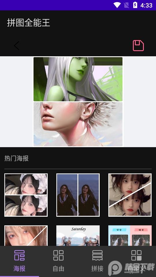 拼图全能王app去广告版 拼图全能王app去广告版