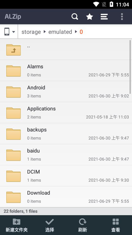 ALZip解压软件免root ALZip解压软件免root