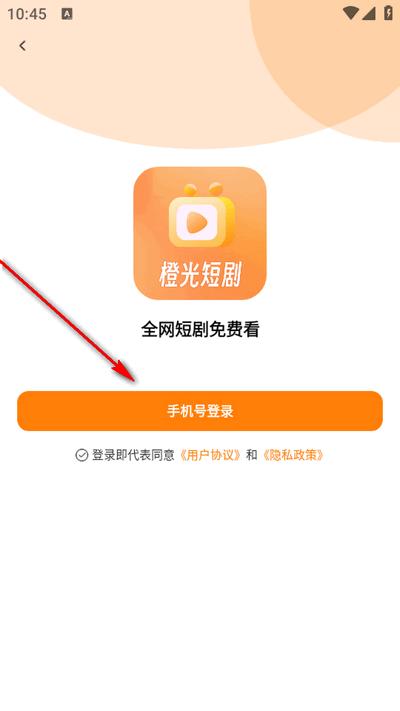 橙光短剧2025最新版