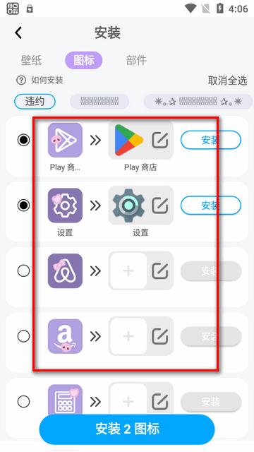 Themepack主题包汉化版