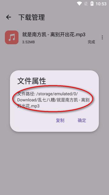 乱七八糟工具箱软件