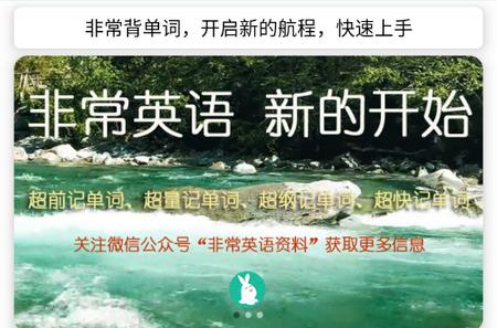 非常背单词app手机版