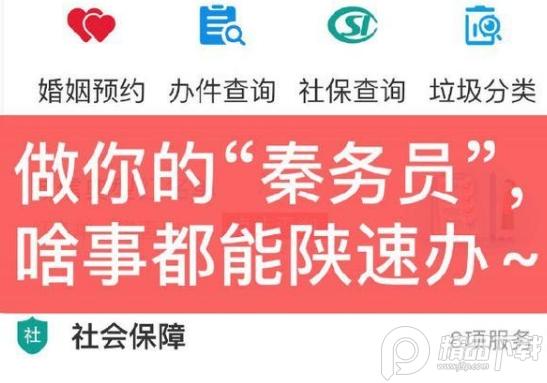 秦务员查个人档案APP下载