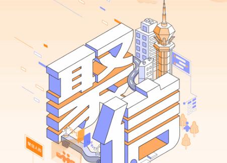 聚信人和商城平台官方版 聚信人和商城平台官方版