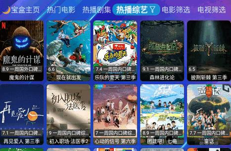 月光宝盒MAX电视版