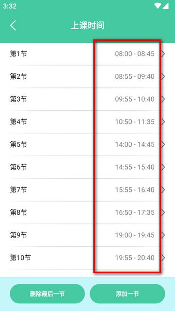 童学管理器app安卓版