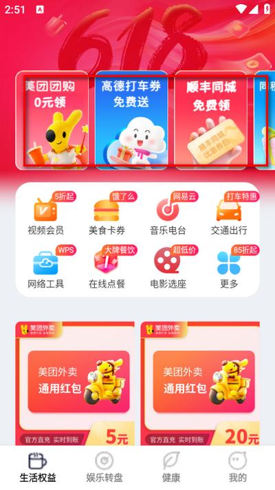 省钱多多app手机版 省钱多多app手机版