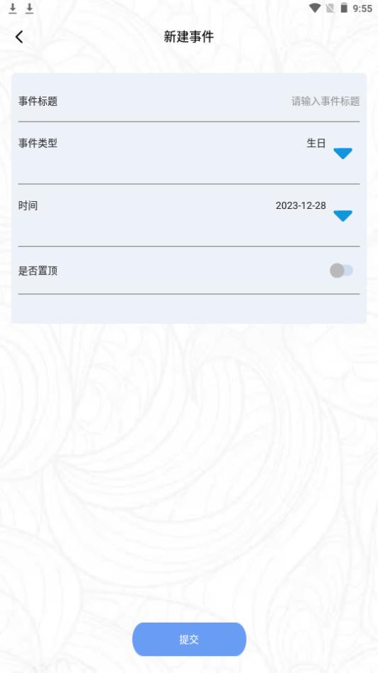 简约课表app下载安卓手机 简约课表app下载安卓手机