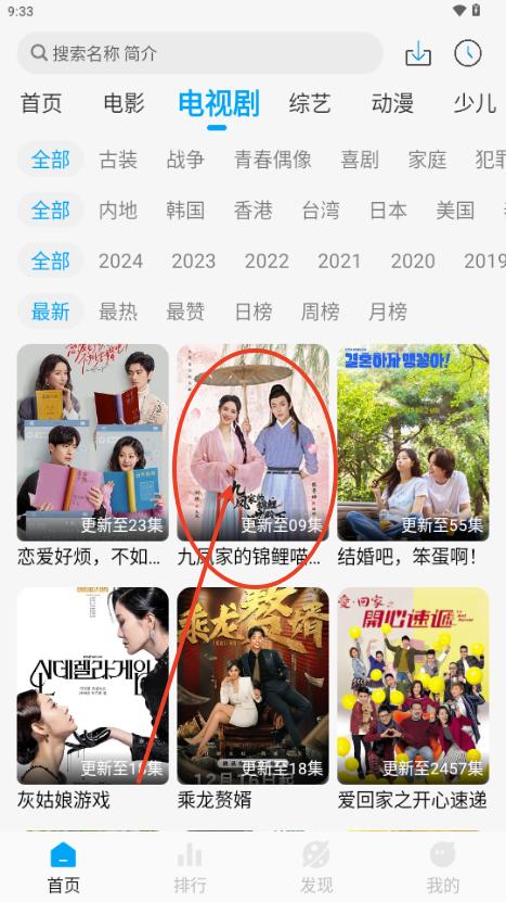 追剧狐影视app最新版本2025