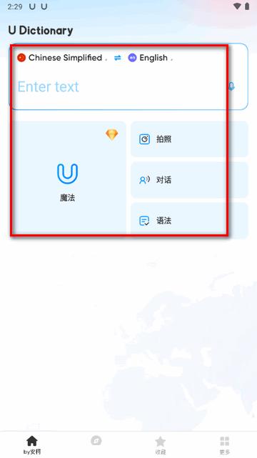有道翻译词典app免费版