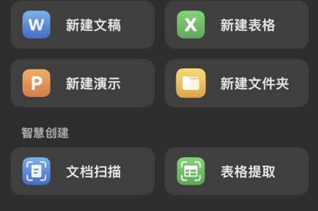 荣耀文档apk安装包 荣耀文档apk安装包